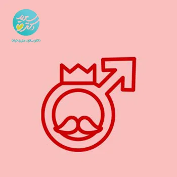 پکیج افزایش میل جنسی مردان