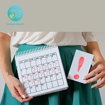 پکیج تاخیر قاعدگی