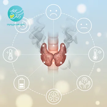 پکیج کم کاری تیروئید